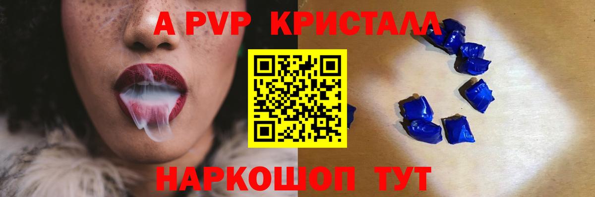 Альфа ПВП  Альфа ПВП Соль  Вход с VPN  Нижнеудинск  A PVP СК КРИС 