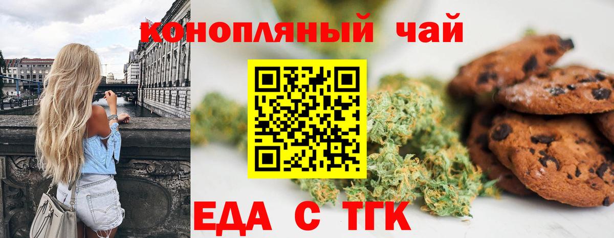 Cannafood марихуана Нижнеудинск