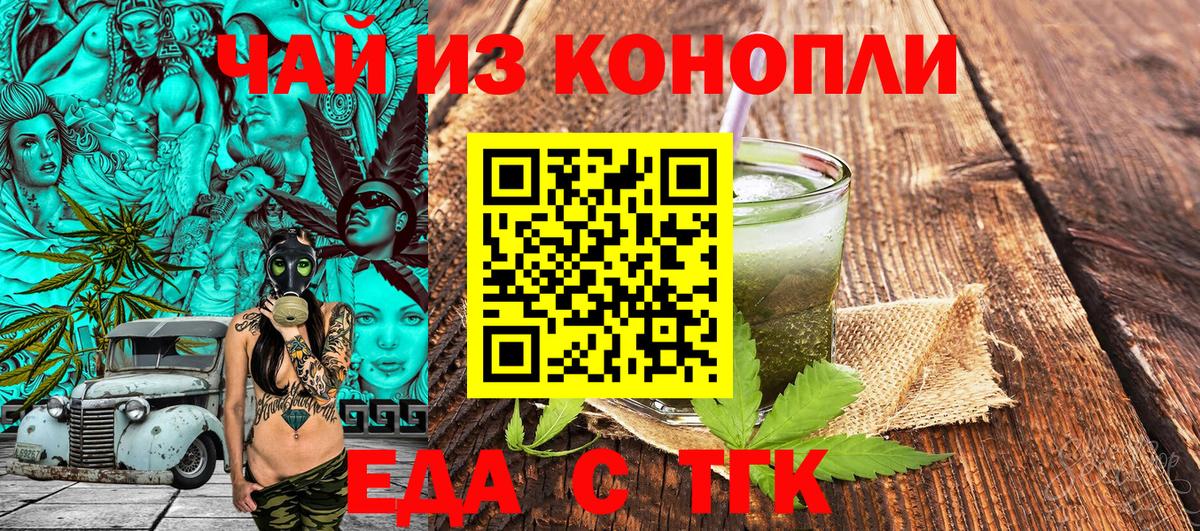 Нижнеудинск  Cannafood конопля  Вход с VPN 