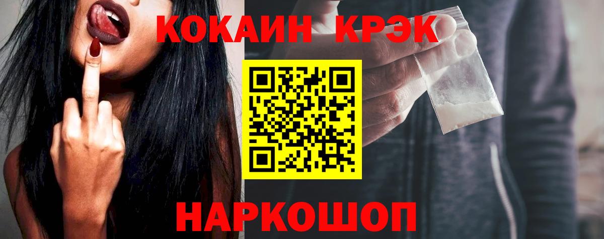 КОКАИН VHQ Нижнеудинск