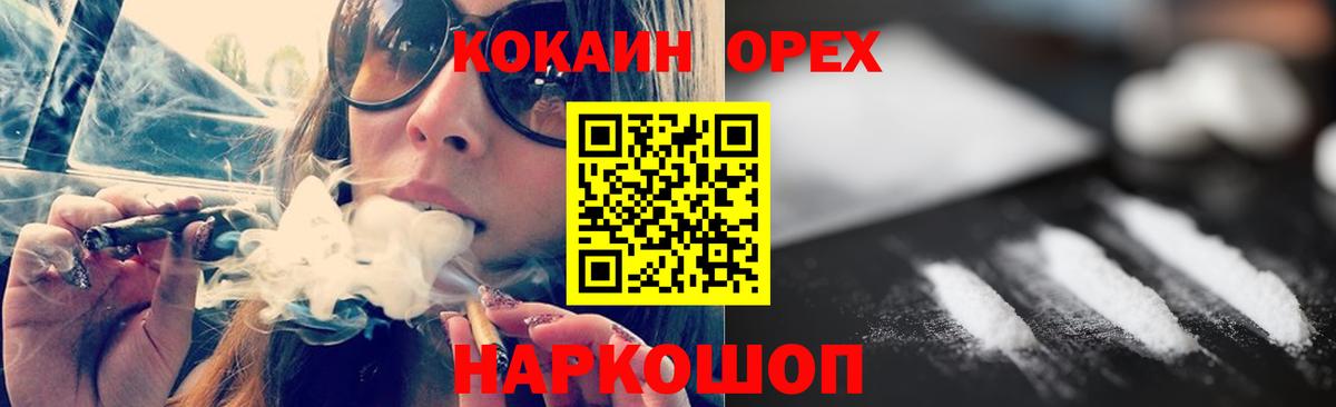 Cocaine 99%  Вход с VPN  Cocaine Колумбийский  Нижнеудинск 