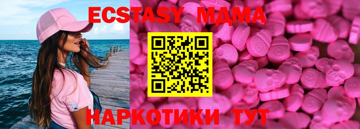 Нижнеудинск  ЭКСТАЗИ  Вход с VPN  ЭКСТАЗИ 280мг  Ecstasy Punisher 