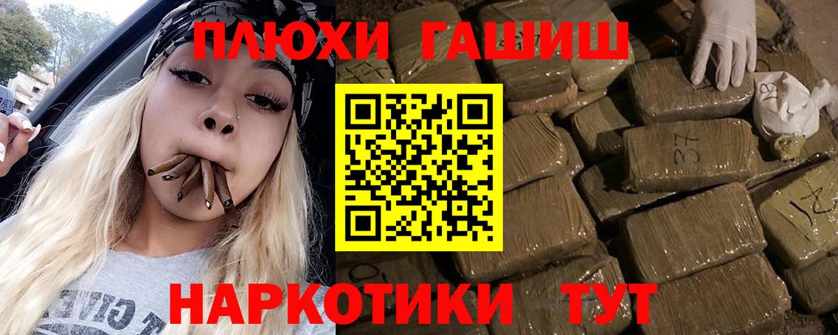 ГАШ hashish  Вход с VPN  Нижнеудинск  Гашиш Premium 