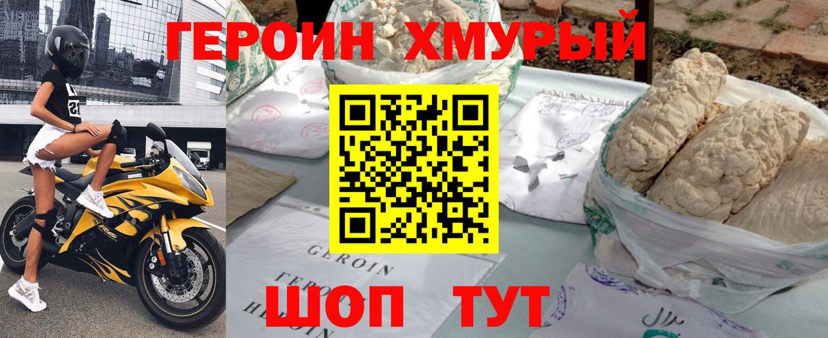 Нижнеудинск  Героин Афган  Героин  Вход с VPN 