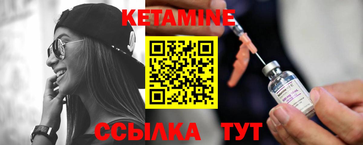 КЕТАМИН ketamine  Вход с VPN  Нижнеудинск  блэк спрут как войти  Кетамин VHQ 