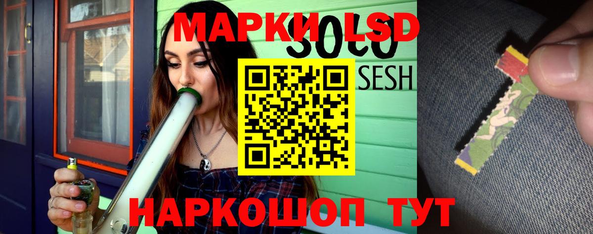 ЛСД экстази кислота  LSD-25 экстази ecstasy  Вход с VPN  Нижнеудинск 