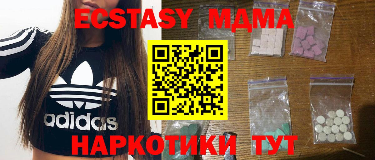 МДМА crystal  MDMA crystal  Вход с VPN  Нижнеудинск 