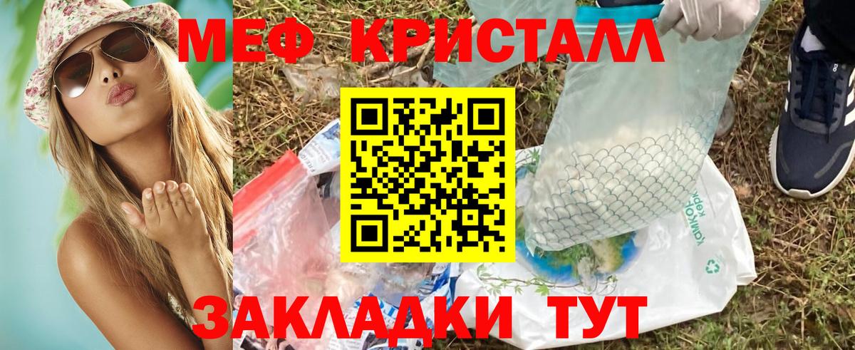 Мефедрон mephedrone  МЕФ  Вход с VPN  наркошоп  Меф мука  Нижнеудинск 