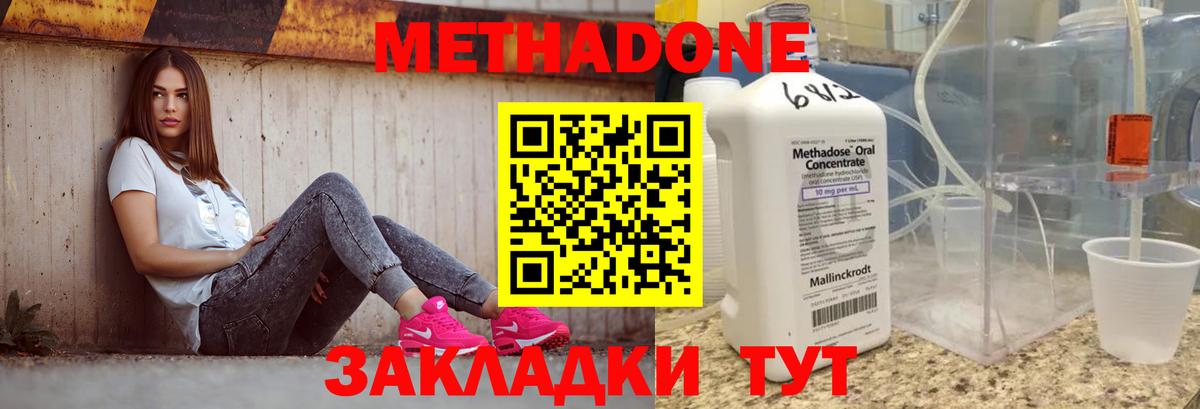 Нижнеудинск  Метадон methadone  Вход с VPN  Метадон methadone 