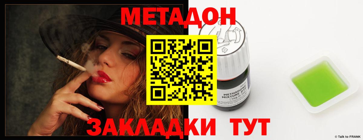 Метадон VHQ Нижнеудинск