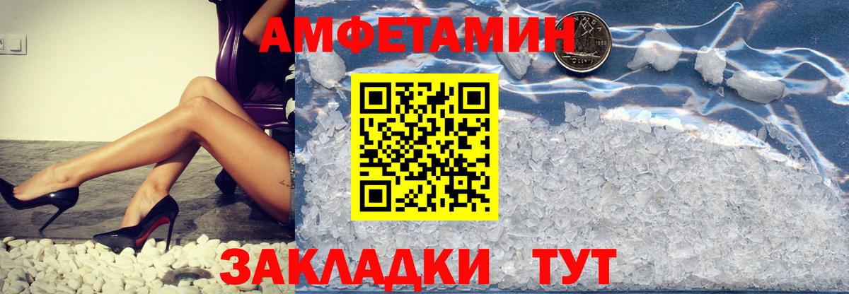 Нижнеудинск  МЕТАМФЕТАМИН винт  Вход с VPN 
