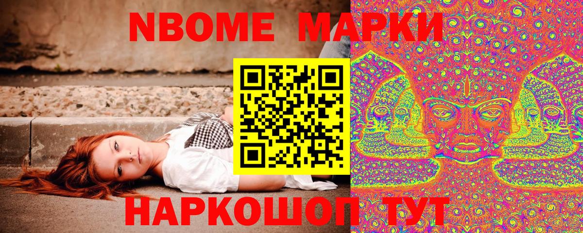 Наркотические марки 1,5мг Нижнеудинск