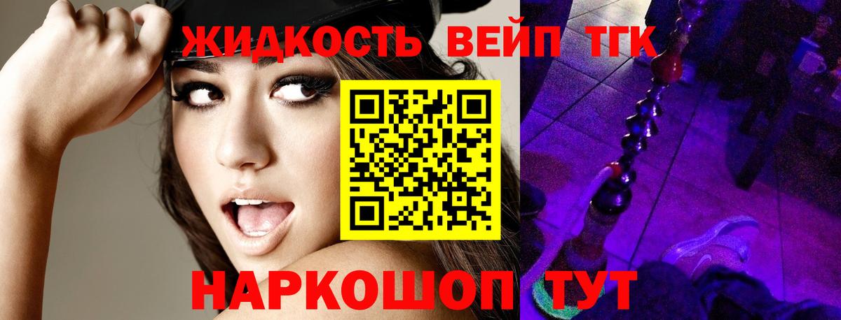 ТГК концентрат  Вход с VPN  Нижнеудинск 